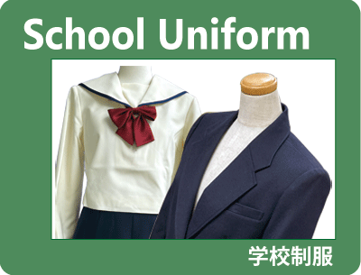 学生服